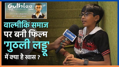 In an interview with The Mooknayak, Dhanay Seth, who plays the title character of Guthli in the film Guthlee Ladoo, said that he was not aware of the discrimination faced by lower castes in rural areas.