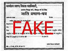 Madhya Pradesh: Additional SP Accused of Securing Job Through Fake Caste Certificate