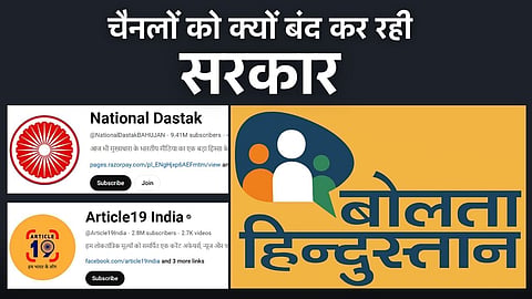 Government Directive Closes YouTube Channels Serving Dalit, Backward Communities, Notice Omits Reasons