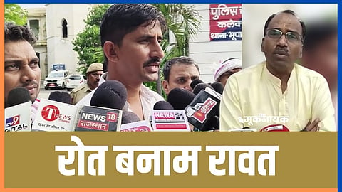Audio Clip Controversy: Udaipur MP Slams BAP & Rajkumar Roat for Forest Land Grabs, Spreading Separatism, and Misleading Tribals