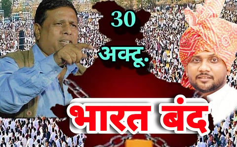 Bahujan Leaders Call for Bharat Bandh on Oct 30 Over Caste-Based Census Demand and Alleged EVM Manipulation
