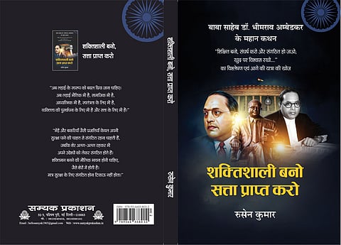 Spanning 220 pages, the book serves as a guide to Bahujans seeking to transcend systemic barriers and achieve meaningful progress.