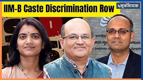 IIM Bangalore Director (centre) nominates two faculty members accused in FIR for caste-based atrocities to the IIMB Board.