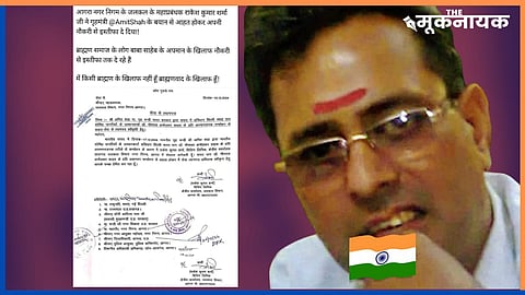 Sharma is a billing clerk stationed in Zone 3 of Agra’s Tajganj ward, stated that the comments deeply disturbed him, leading to his decision to step down from government service.