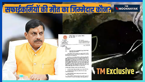 Dr. Mohan Yadav announced financial assistance of Rs. 30-30 lakh to the families of both deceased employees.