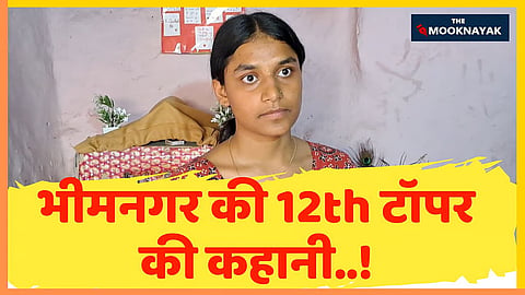 Chandni’s success is not just a personal achievement. It is an inspiration for thousands of students who dare to dream big despite limited resources.