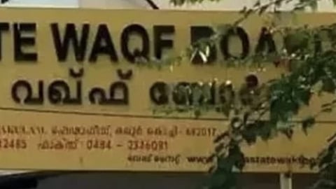 Kerala Waqf Board names are written on boards.