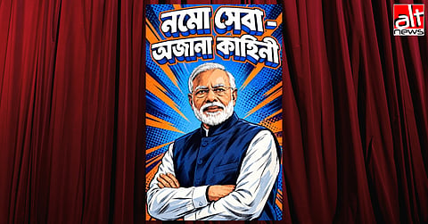 ‘Namo Seva’: Students made to act in play glorifying Modi, chant ‘Modi hai toh mumkin hai’, ‘Jai Sri Ram’