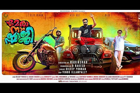 First look poster of ‘Mera Naam Shaji’ is out