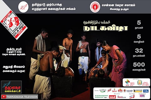 South Indian Peoples' Theatre Festival begins with plays in Chennai
