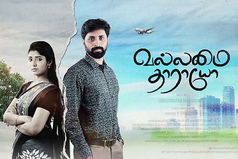 Shali Nivekas and Kaushik in Vallamai Tharayo poster