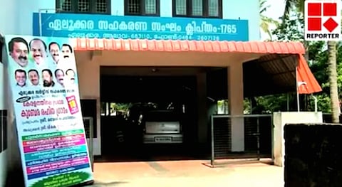 Kerala’s first loan-shark-free village