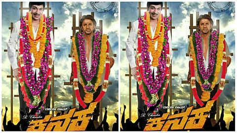 Tallest ever Dr Rajkumar cut-out planned to promote Duniya Vijay’s ‘Kanaka’