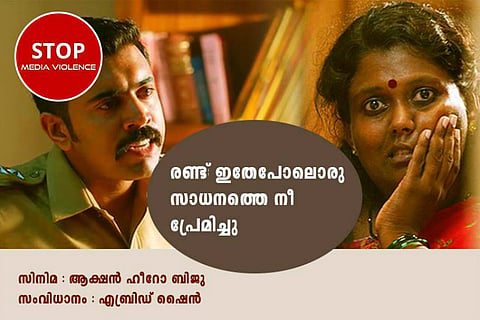 Not all fair and lovely: Social media campaign takes on colour bias in Kerala