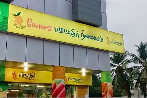 Kovai Pazhamudhir Nilayam