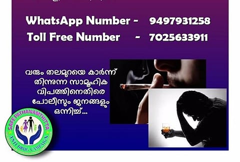 With memes from Malayalam hits, Kerala police is urging students to help fight the drug problem