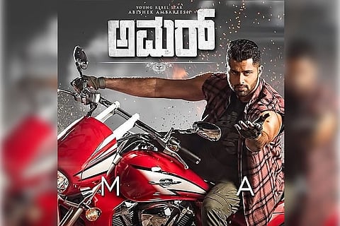 'Amar' review: Abhishek Gowda's big debut is a pleasant love story
