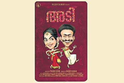 Poster of Adi