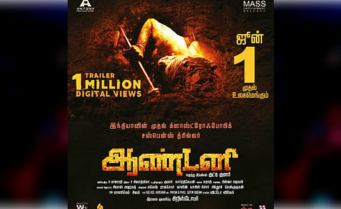 Watch: Trailer for 'Antony,' supposedly 'India's first claustrophobic thriller' out