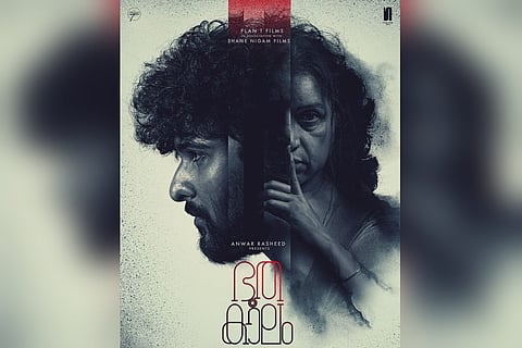 Poster of Bhoothakaalam