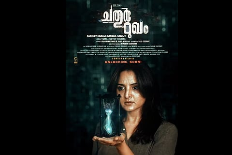 Chathur mukham poster