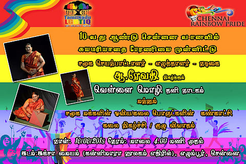 Chennai gets set for ‘Seven Colours: The Chennai Rainbow Art Festival’