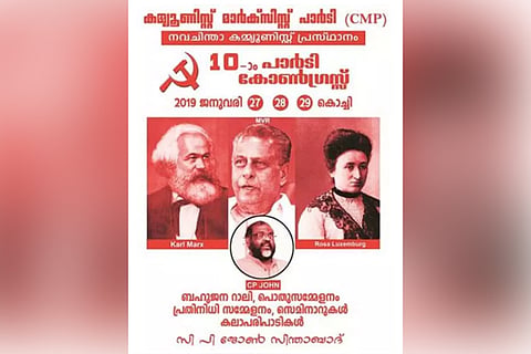 Kerala’s Communist Marxist Party projects German socialist leader as party icon