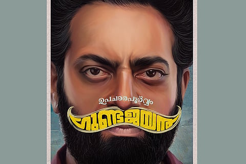 A close-up shot of Saiju Kurup in the first-look poster of the film.