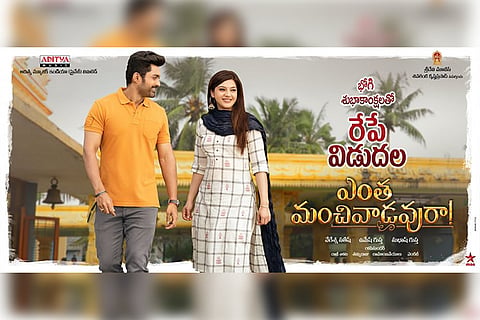 ‘Entha Manchivaadavuraa’ review: Kalyan Ram’s syrupy sweet film can be skipped