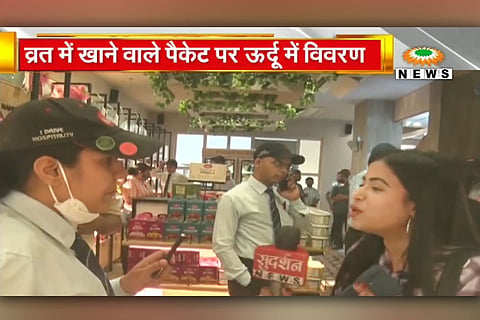 Journalist argues with Haldiram employee