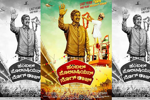 'Humble Politician Nograj' to be released in the US