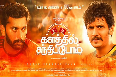 Jiiva and Arulnithi to star together in 'Kalathil Santhipom'