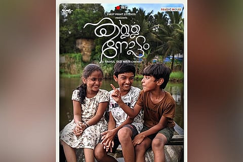 Poster of Kalla Nottam