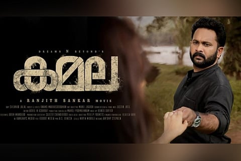 'Kamala' review: A watchable movie that does not 'thrill'