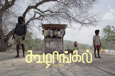 The poster of Koozhangal features a middle-aged man and his son, a young boy, turning away from each other and facing opposite directions.