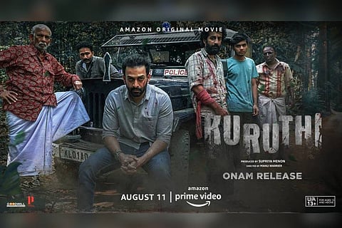 Poster of Kuruthi