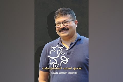 Bajrang Dal leader Mahendra Kumar