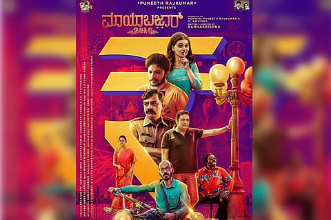 ‘Mayabazar 2016’ review: This clean comedy thriller is a jolly ride