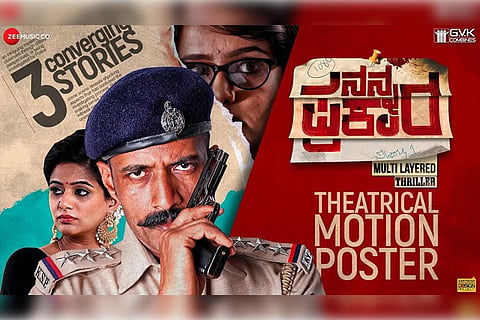 'Nanna Prakara' review: Kishore-Priyamani's thriller is devoid of suspense