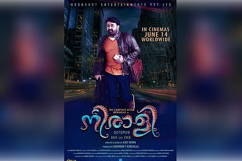 Release of Mohanlal's 'Neerali' postponed