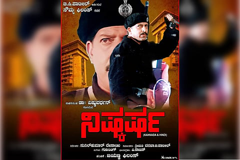 Why 26 years after its release, Nishkarsha remains an unforgettable Kannada thriller