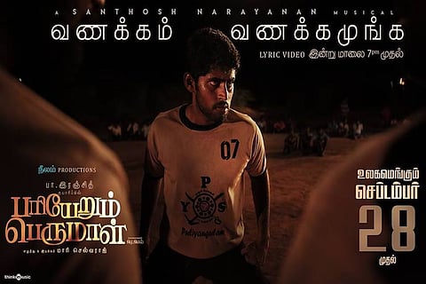 Mari Selvaraj’s 'Pariyerum Perumal' now on Amazon Prime