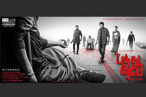 First look poster of 'Thalu Patha'