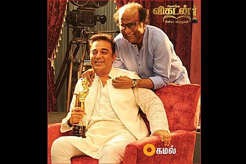 These heartwarming pictures of Rajinikanth and Kamal Haasan will give you goosebumps