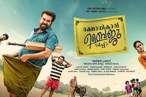Rakshadhikari Baiju Oppu Review: An unhurried film that has its rewarding moments
