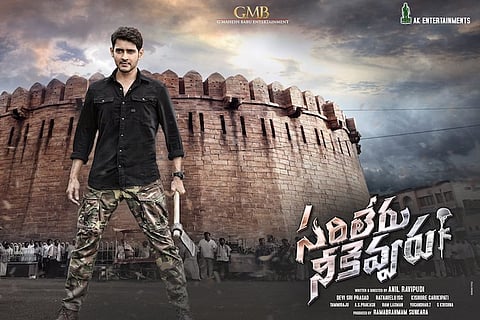 Mahesh Babu's 'Sarileru Neekevvaru' release date confirmed
