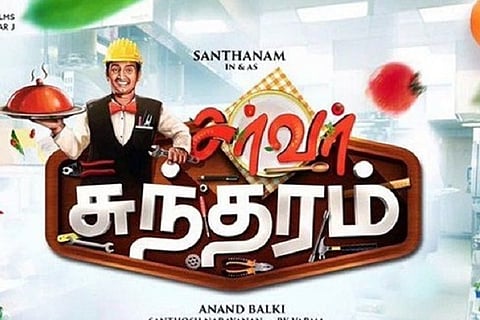 Santhanam's 'Server Sundaram' gets a release date