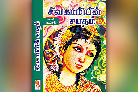 Cover of one of the editions of Tamil historical novel Sivagamiyin Sabatham by Kalki
