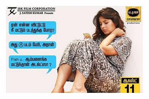'Fish you, is it only men who are adults?': Director Ram explains the cheeky 'Taramani' posters