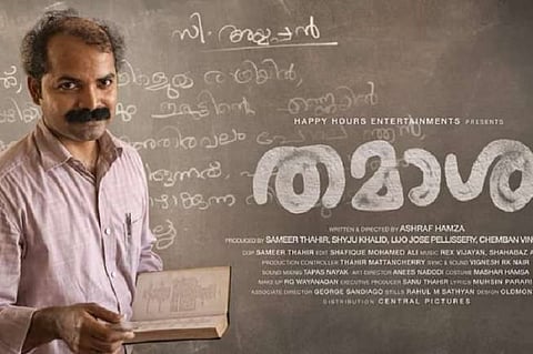 'Thamaasha' review: Vinay Forrt excels in this endearing film on body shaming